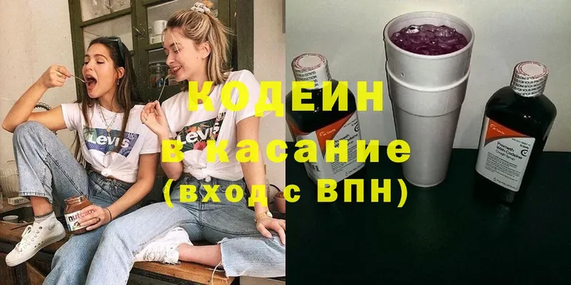 Кодеин Purple Drank  Сибай 